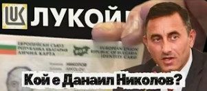 Фирма на Румен Спецов с над 2 млн. лева задължения, собственост на скитник? Купил я за 200 лева?